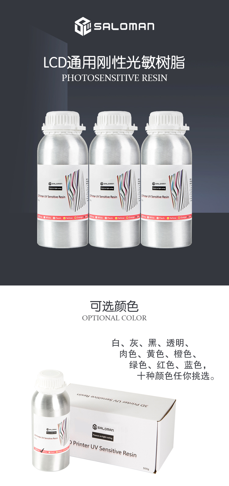 耗材詳情1.jpg