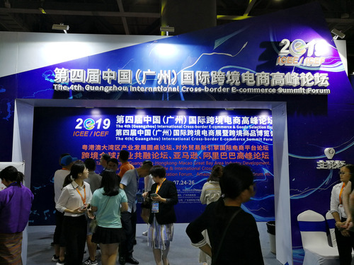 撒羅滿2019跨境電商展會圓滿結束 撒羅滿2019跨境電商展會圓滿結束